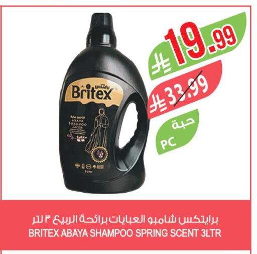 available at المزرعة in مملكة العربية السعودية, السعودية, سعودية - سكاكا