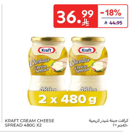 available at Carrefour in KSA, Saudi Arabia, Saudi - Buraidah