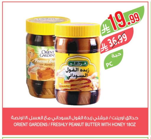 available at المزرعة in مملكة العربية السعودية, السعودية, سعودية - الرياض