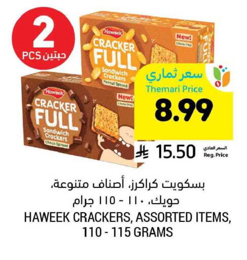available at Tamimi Market in KSA, Saudi Arabia, Saudi - Ar Rass