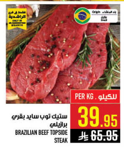 available at أبراج هايبر ماركت in مملكة العربية السعودية, السعودية, سعودية - مكة المكرمة