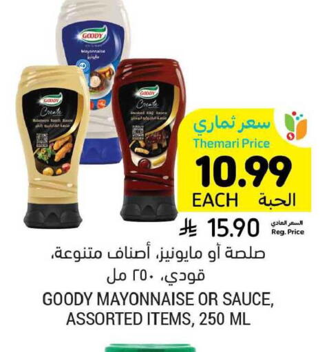 available at Tamimi Market in KSA, Saudi Arabia, Saudi - Medina