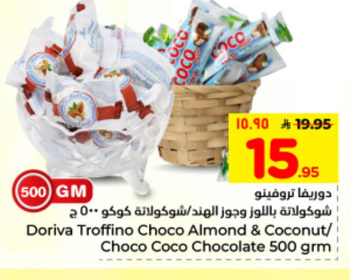 Coconut available at Hyper Al Wafa in KSA, Saudi Arabia, Saudi - Dammam