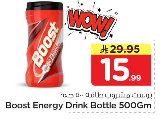 available at Nesto in KSA, Saudi Arabia, Saudi - Dammam
