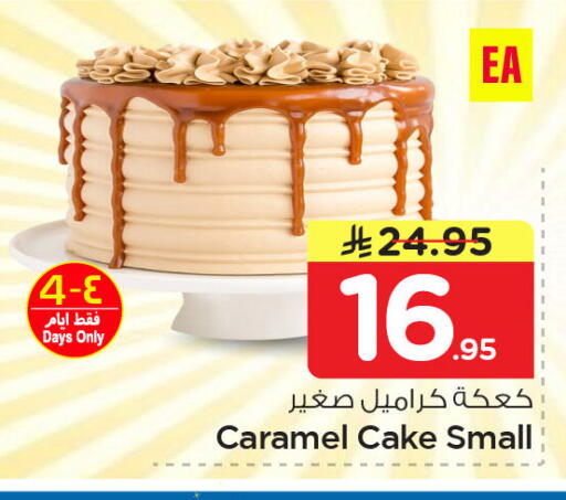 available at نستو in مملكة العربية السعودية, السعودية, سعودية - المنطقة الشرقية