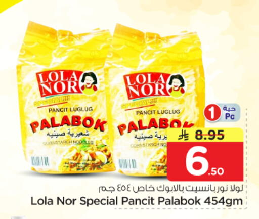 available at Nesto in KSA, Saudi Arabia, Saudi - Riyadh