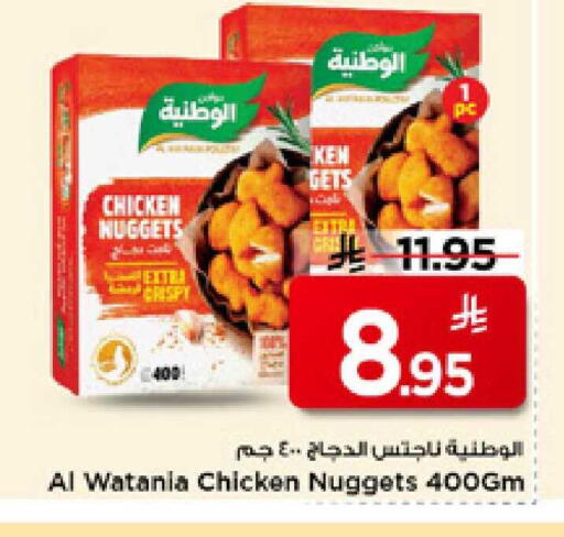 available at Mark & Save in KSA, Saudi Arabia, Saudi - Riyadh