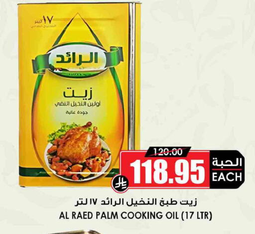 available at Prime Supermarket in KSA, Saudi Arabia, Saudi - Al Khobar