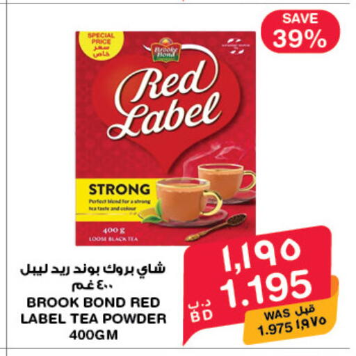available at MegaMart & Macro Mart  in Bahrain