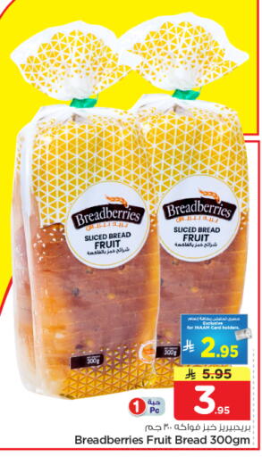 available at Nesto in KSA, Saudi Arabia, Saudi - Al Majmaah