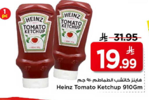 Tomato available at Mark & Save in KSA, Saudi Arabia, Saudi - Riyadh