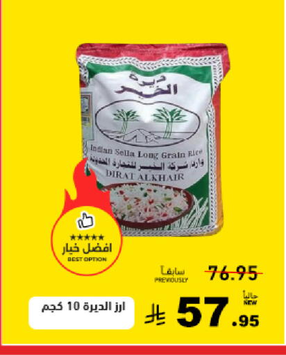 available at أسواق رامز in مملكة العربية السعودية, السعودية, سعودية - تبوك