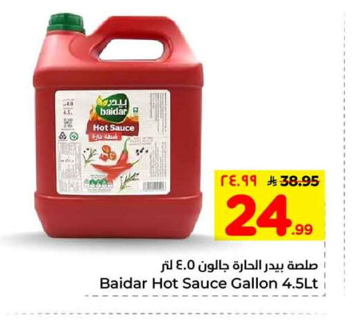 available at هايبر الوفاء in مملكة العربية السعودية, السعودية, سعودية - مكة المكرمة