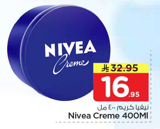 available at نستو in مملكة العربية السعودية, السعودية, سعودية - الجبيل‎