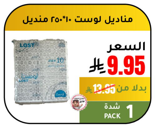 available at الهاجري الأغذية in مملكة العربية السعودية, السعودية, سعودية - أبها