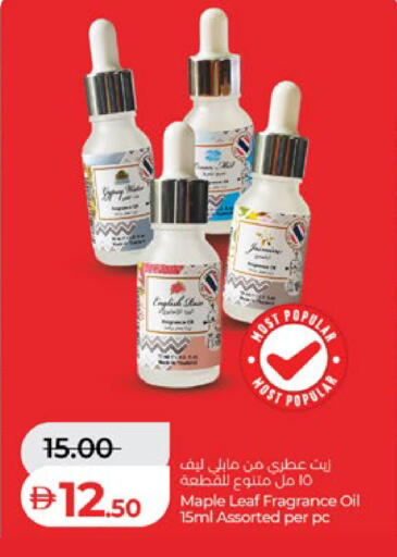 available at لولو هايبرماركت in الإمارات العربية المتحدة , الامارات - ٱلْعَيْن‎