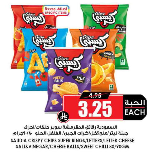 Chilli available at Prime Supermarket in KSA, Saudi Arabia, Saudi - Jeddah