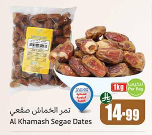 available at Othaim Markets in KSA, Saudi Arabia, Saudi - Mahayil