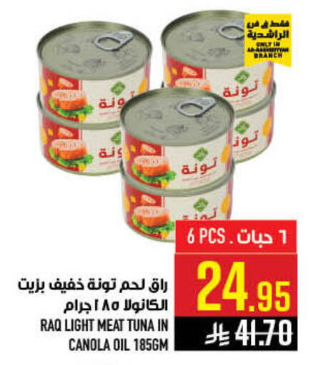 available at أبراج هايبر ماركت in مملكة العربية السعودية, السعودية, سعودية - مكة المكرمة
