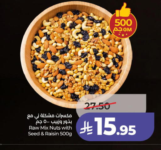 available at لولو هايبرماركت in مملكة العربية السعودية, السعودية, سعودية - الأحساء‎