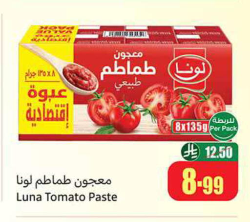Tomato available at Othaim Markets in KSA, Saudi Arabia, Saudi - Abha