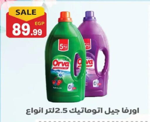 available at El mhallawy Sons in Egypt - Cairo