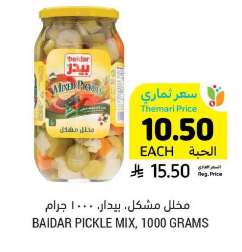 available at Tamimi Market in KSA, Saudi Arabia, Saudi - Ar Rass