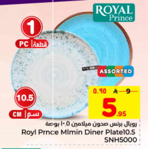 available at Hyper Al Wafa in KSA, Saudi Arabia, Saudi - Dammam