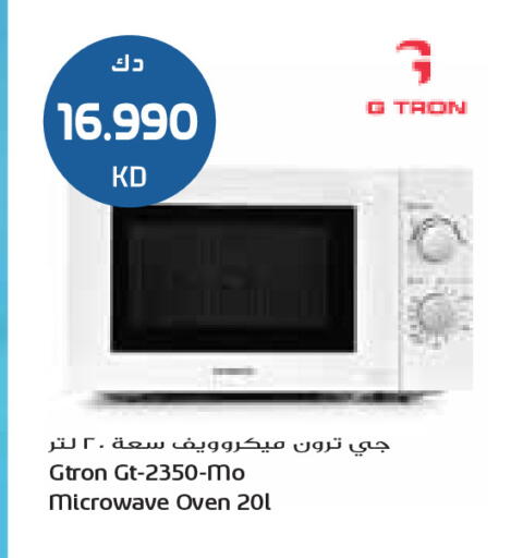 available at جراند كوستو in الكويت - مدينة الكويت