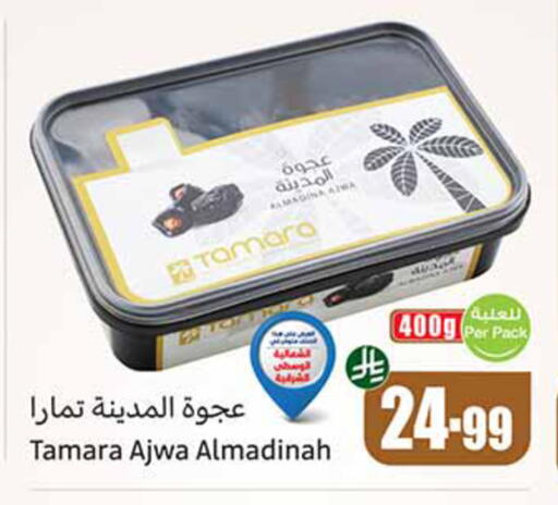 available at Othaim Markets in KSA, Saudi Arabia, Saudi - Mahayil