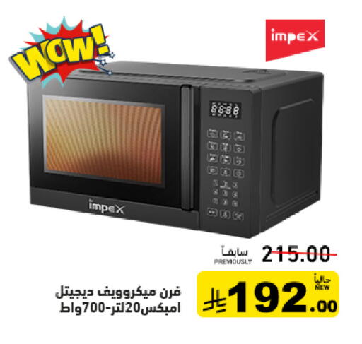 available at أسواق رامز in مملكة العربية السعودية, السعودية, سعودية - تبوك