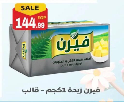 available at El mhallawy Sons in Egypt - Cairo