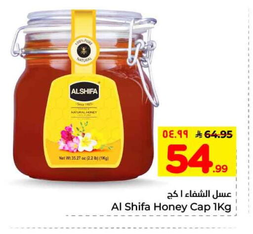 available at هايبر الوفاء in مملكة العربية السعودية, السعودية, سعودية - مكة المكرمة