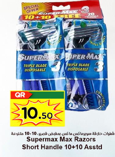 available at احلى مارت in قطر - الشمال