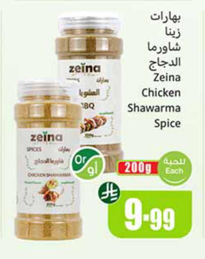 available at Othaim Markets in KSA, Saudi Arabia, Saudi - Abha