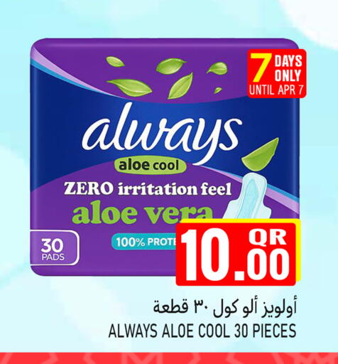 available at قصر الأغذية هايبرماركت in قطر - أم صلال