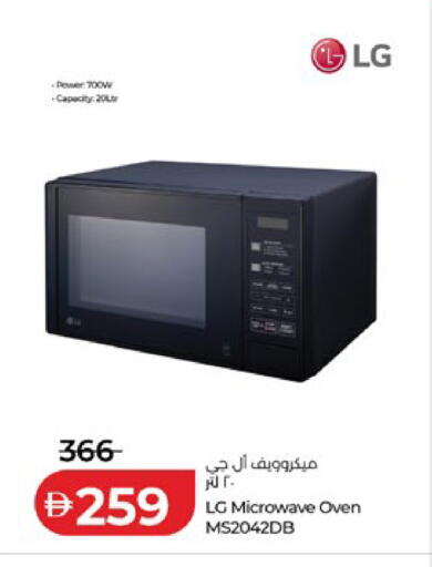 available at Lulu Hypermarket in UAE - Al Ain