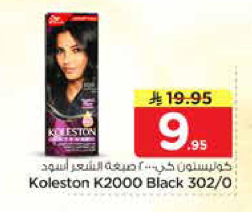 available at نستو in مملكة العربية السعودية, السعودية, سعودية - الرياض