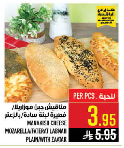 available at أبراج هايبر ماركت in مملكة العربية السعودية, السعودية, سعودية - مكة المكرمة