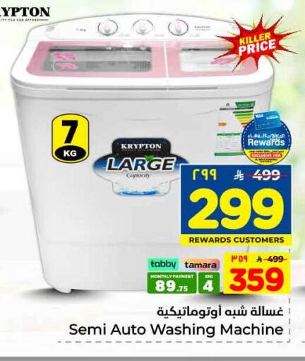 available at Hyper Al Wafa in KSA, Saudi Arabia, Saudi - Mecca