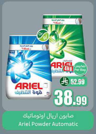 available at أسواق عبد الله العثيم in مملكة العربية السعودية, السعودية, سعودية - الرس