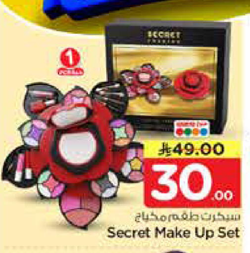 available at نستو in مملكة العربية السعودية, السعودية, سعودية - الرياض