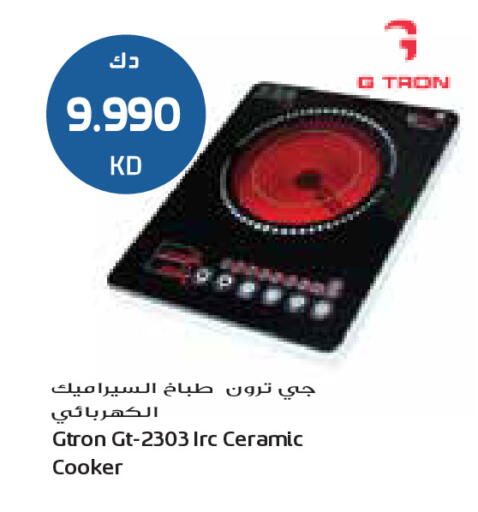 available at جراند كوستو in الكويت - مدينة الكويت