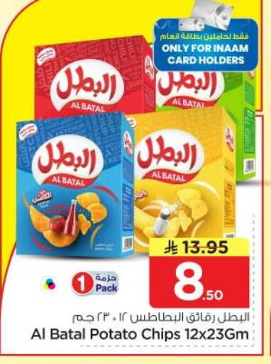 Potato available at Nesto in KSA, Saudi Arabia, Saudi - Riyadh