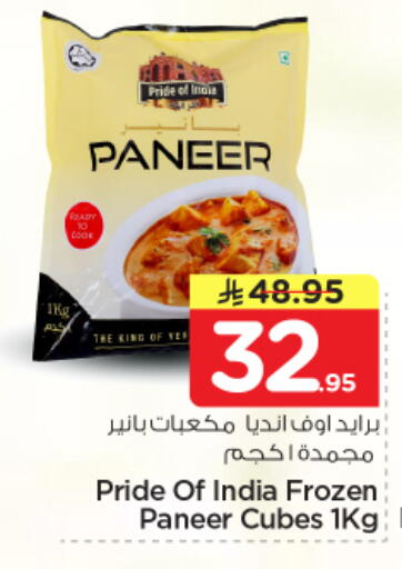 available at نستو in مملكة العربية السعودية, السعودية, سعودية - المجمعة