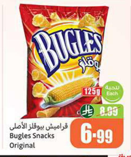 available at Othaim Markets in KSA, Saudi Arabia, Saudi - Khafji
