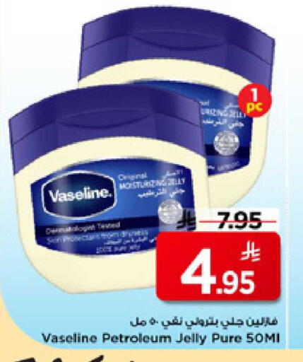 available at Mark & Save in KSA, Saudi Arabia, Saudi - Riyadh