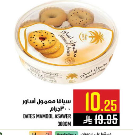 available at Abraj Hypermarket in KSA, Saudi Arabia, Saudi - Mecca