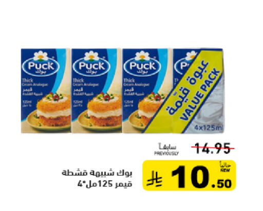 available at Aswaq Ramez in KSA, Saudi Arabia, Saudi - Tabuk