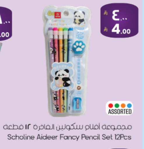 available at ستي فلاور in مملكة العربية السعودية, السعودية, سعودية - نجران